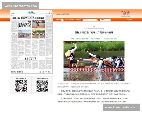 体教融合背景下青少年体育健康促进机制创新与实践路径研究
